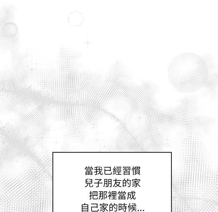 遲來的叛逆第8話