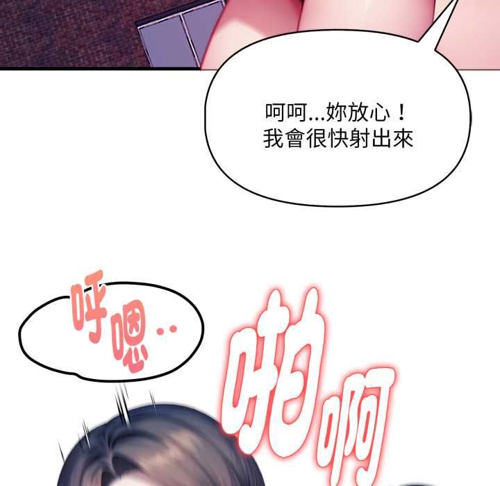 遲來的叛逆第8話