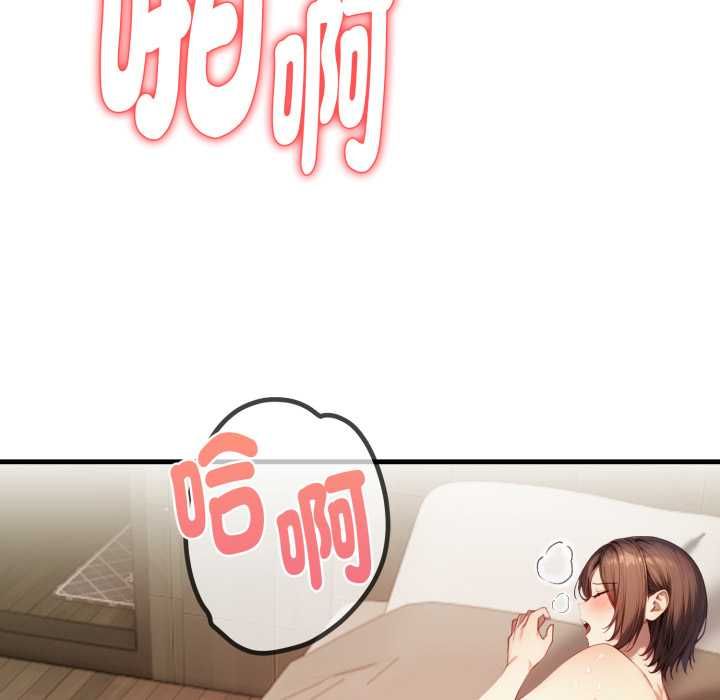 遲來的叛逆第8話
