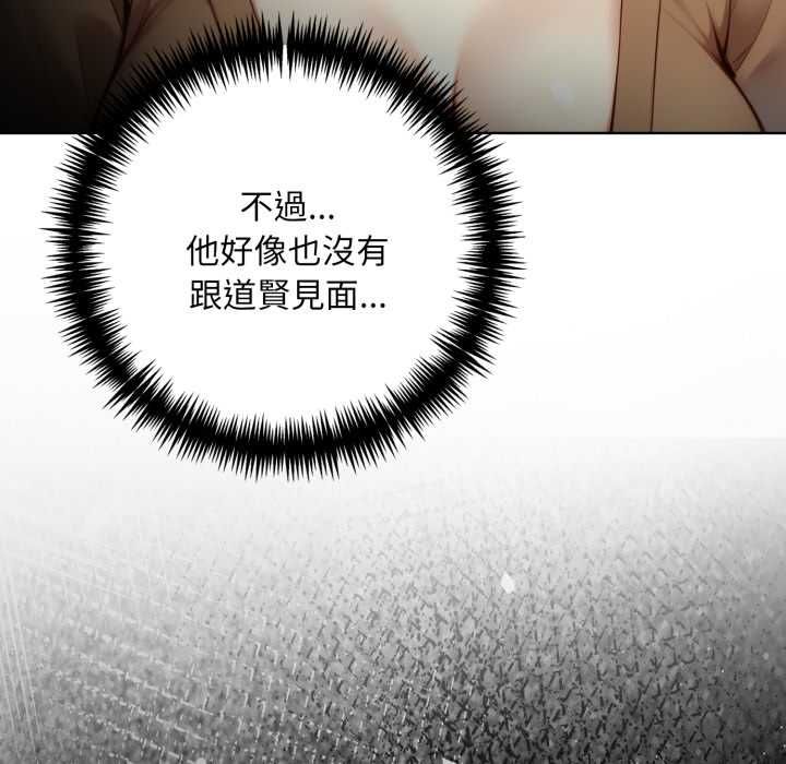 遲來的叛逆第8話