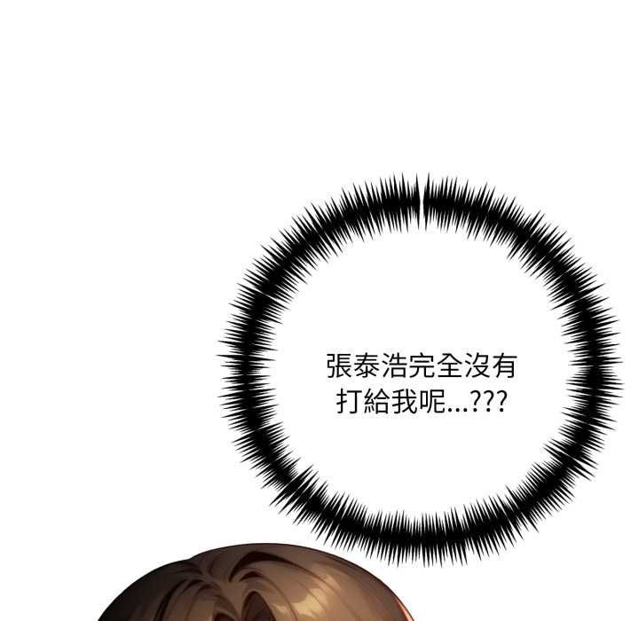 遲來的叛逆第8話