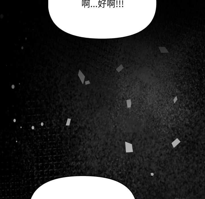 遲來的叛逆第8話