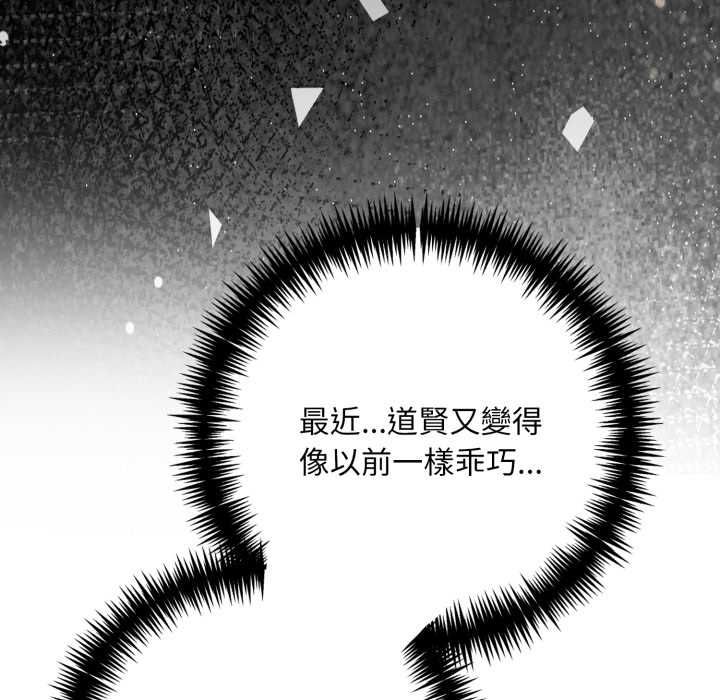 遲來的叛逆第8話