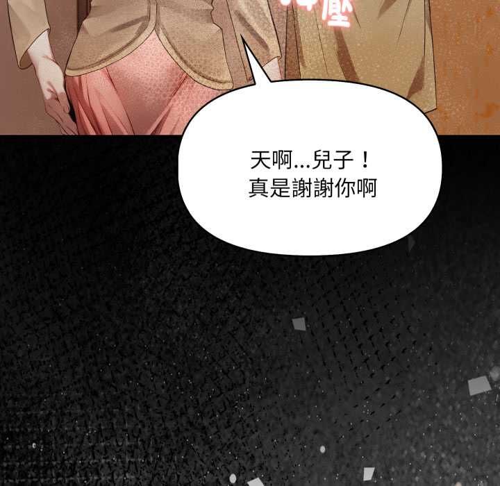 遲來的叛逆第8話