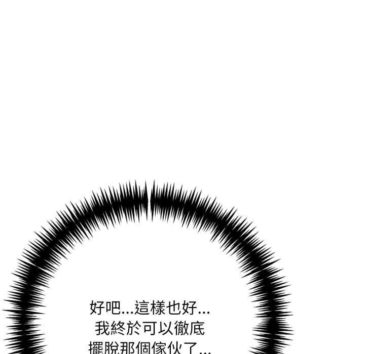 遲來的叛逆第8話