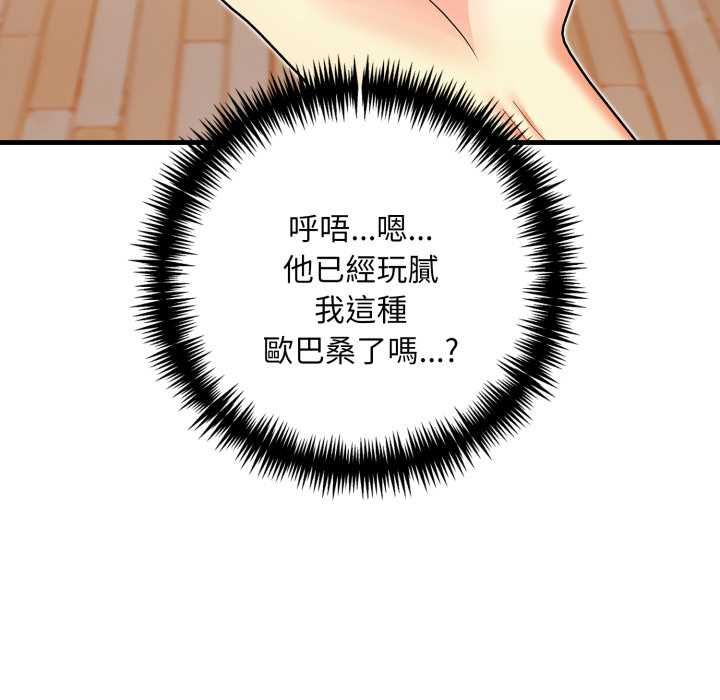 遲來的叛逆第8話