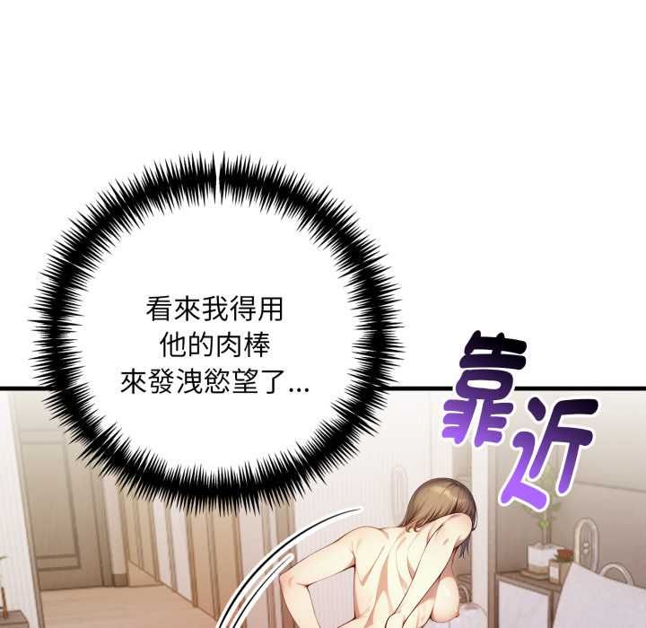 遲來的叛逆第8話