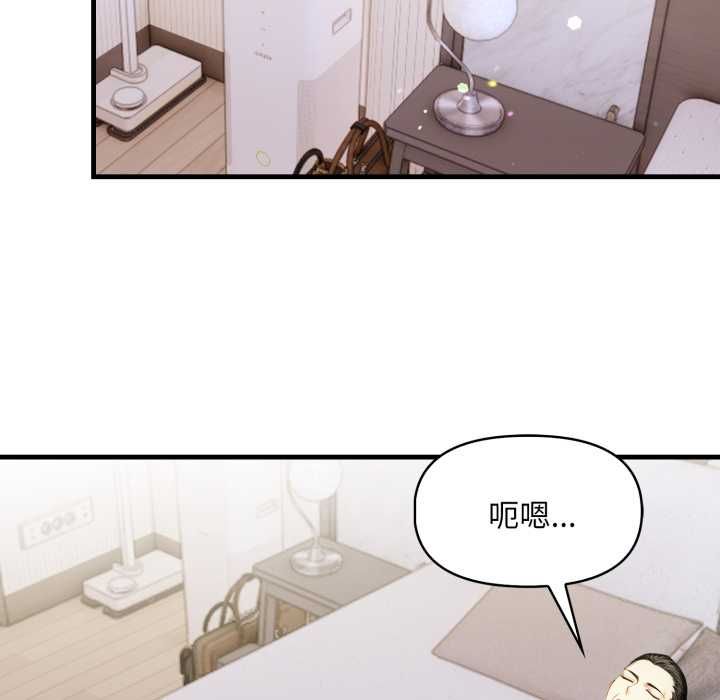遲來的叛逆第8話