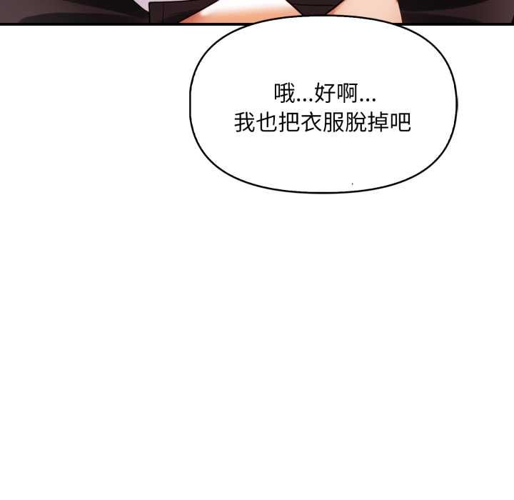 遲來的叛逆第8話