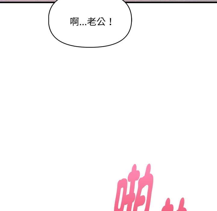 遲來的叛逆第8話