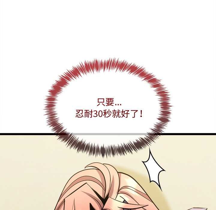 財富愛情二選一第12話