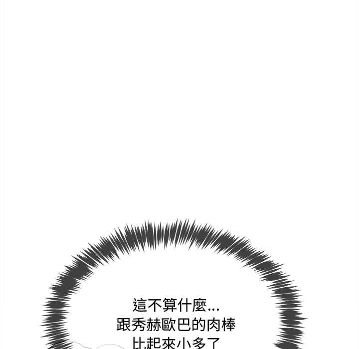 財富愛情二選一第12話