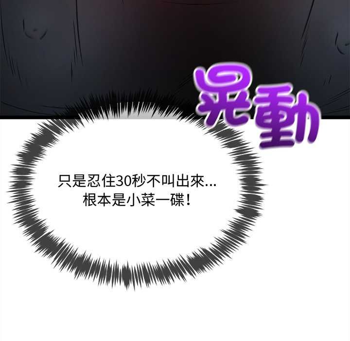 財富愛情二選一第12話