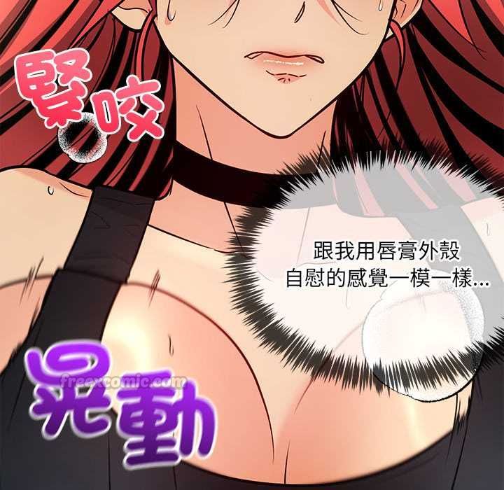 財富愛情二選一第12話
