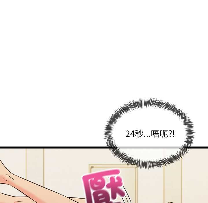 財富愛情二選一第12話