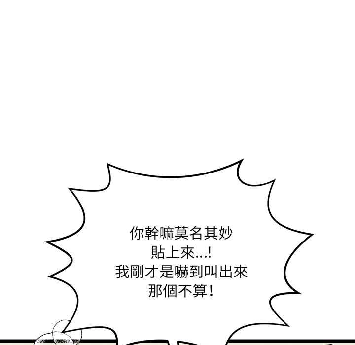 財富愛情二選一第12話