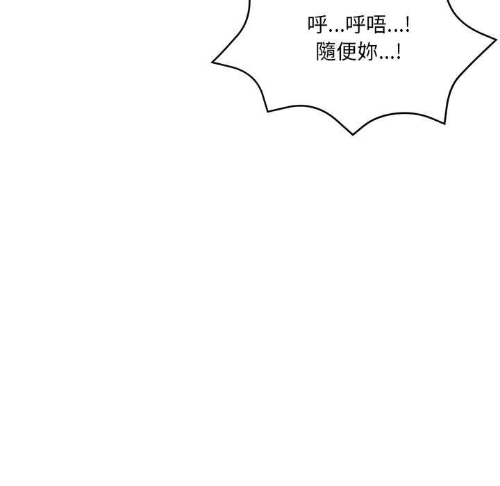 財富愛情二選一第12話