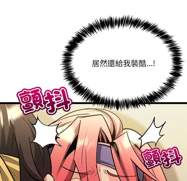 財富愛情二選一第12話
