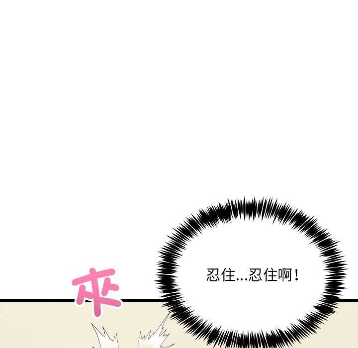 財富愛情二選一第12話