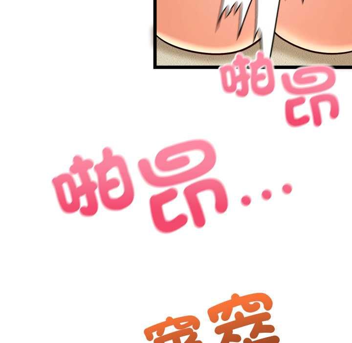 財富愛情二選一第12話
