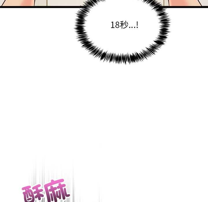 財富愛情二選一第12話