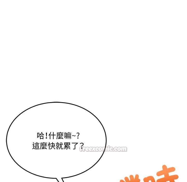 財富愛情二選一第12話