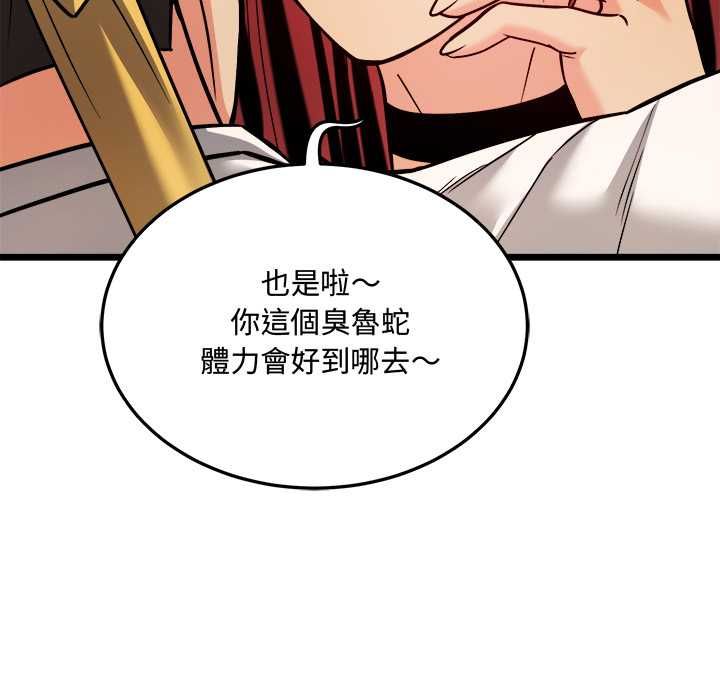 財富愛情二選一第12話