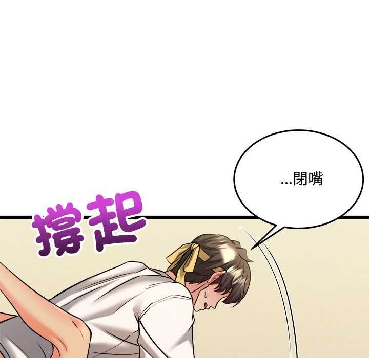 財富愛情二選一第12話