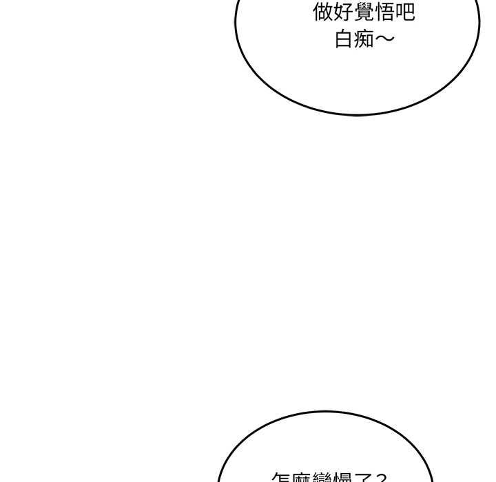 財富愛情二選一第12話
