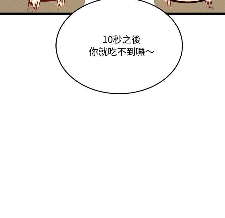 財富愛情二選一第12話