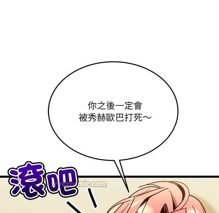 財富愛情二選一第12話