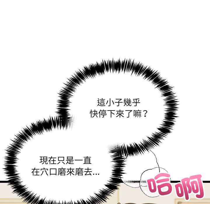財富愛情二選一第12話