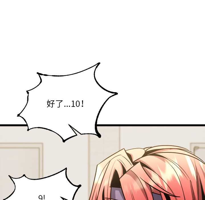 財富愛情二選一第12話