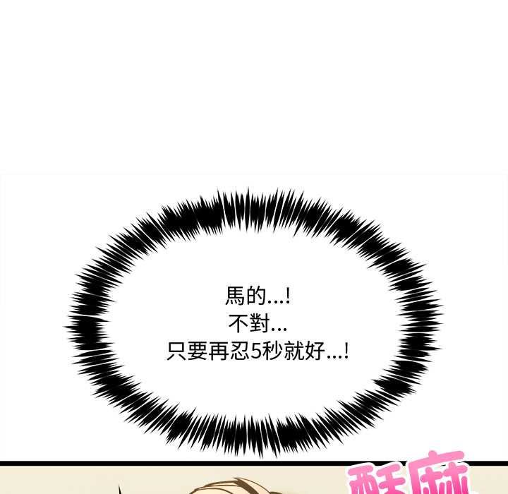 財富愛情二選一第12話