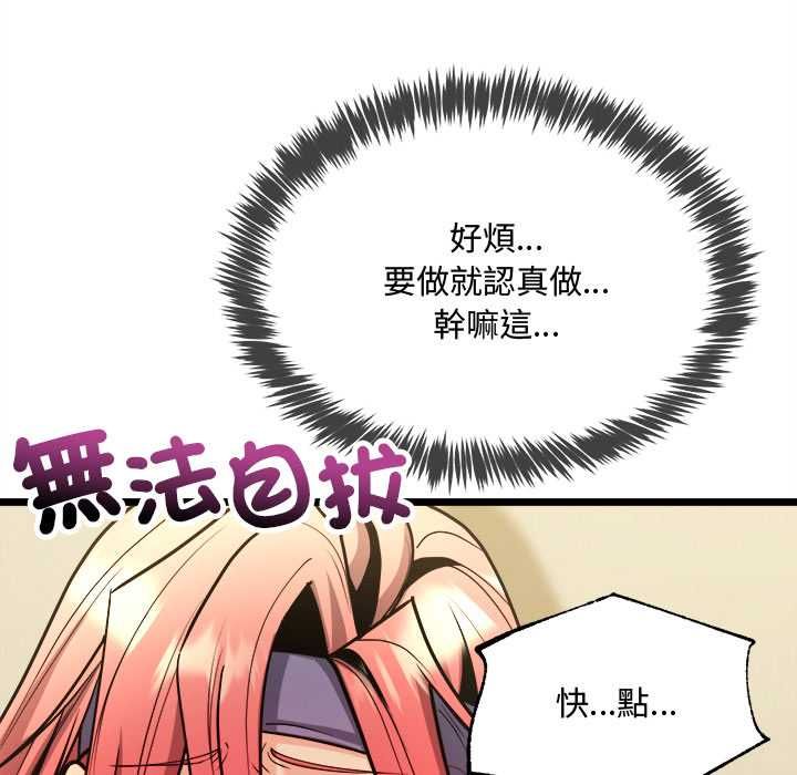 財富愛情二選一第12話