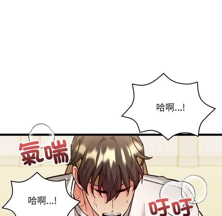 財富愛情二選一第12話