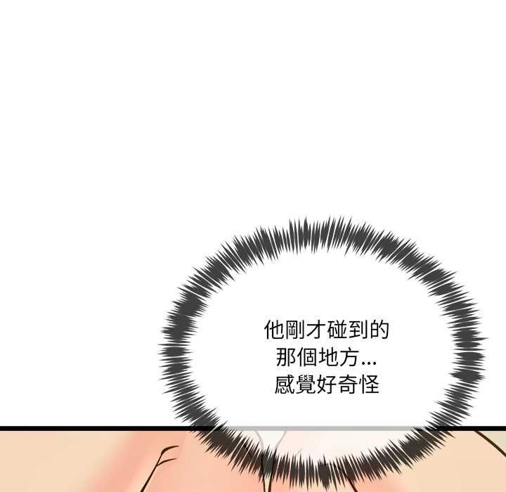 財富愛情二選一第12話