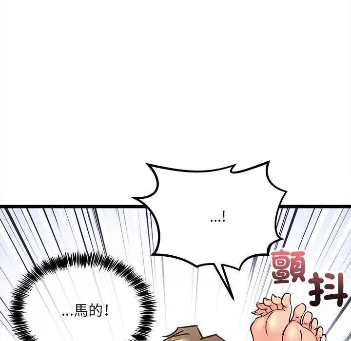 財富愛情二選一第12話
