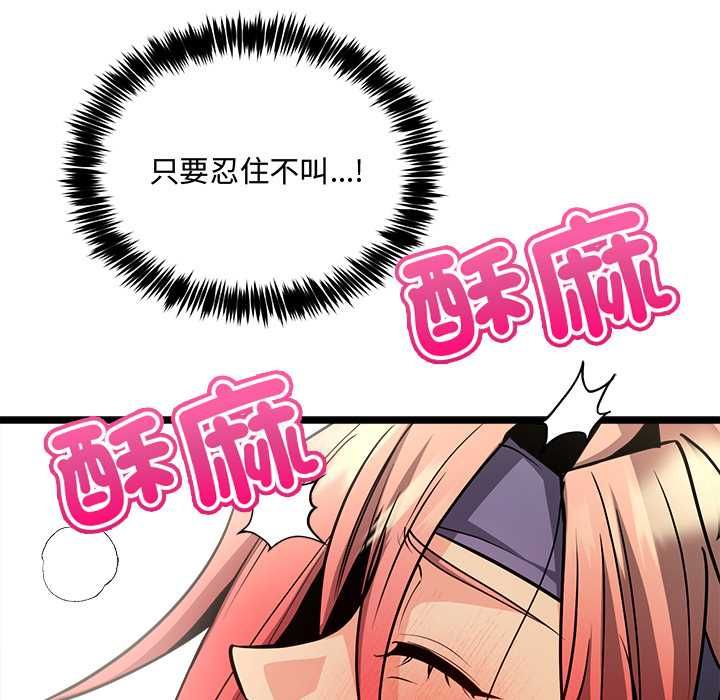 財富愛情二選一第12話