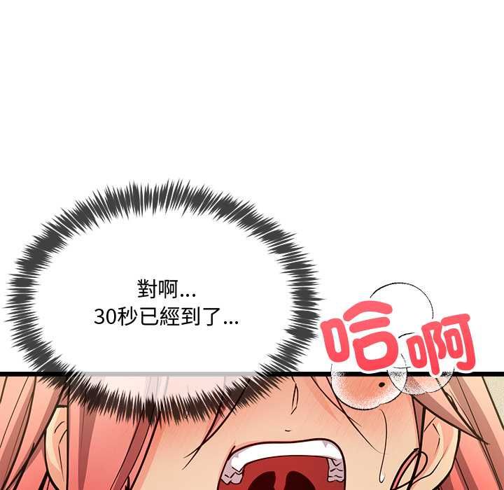 財富愛情二選一第12話