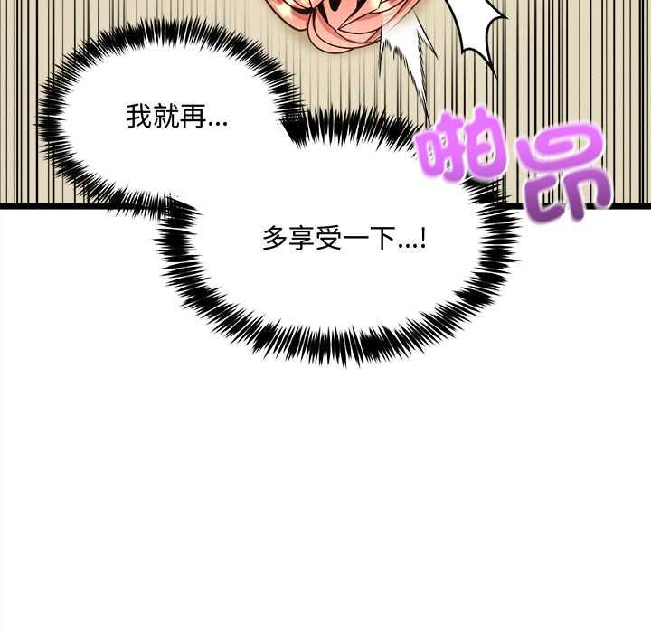 財富愛情二選一第12話