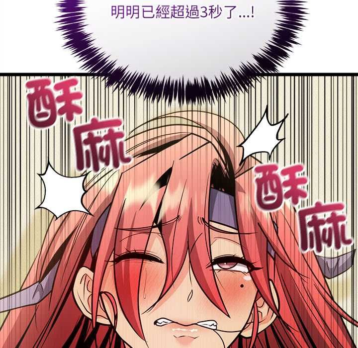財富愛情二選一第12話
