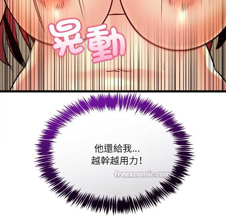 財富愛情二選一第12話