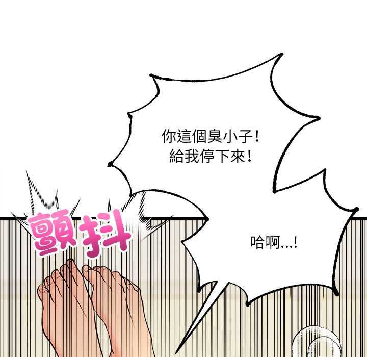 財富愛情二選一第12話