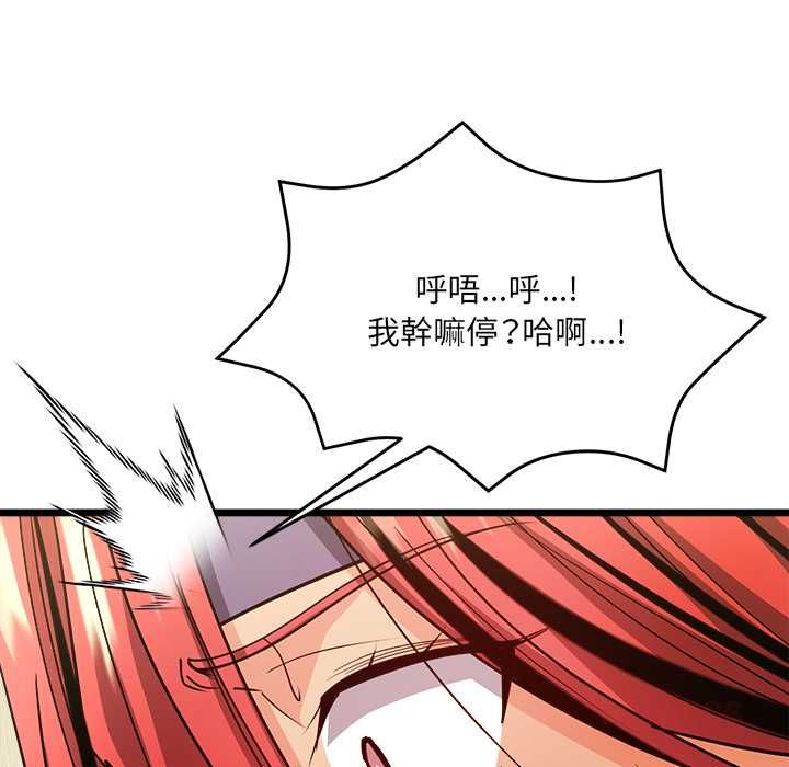 財富愛情二選一第12話