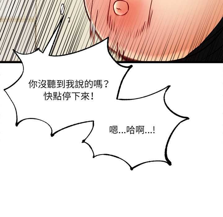 財富愛情二選一第12話