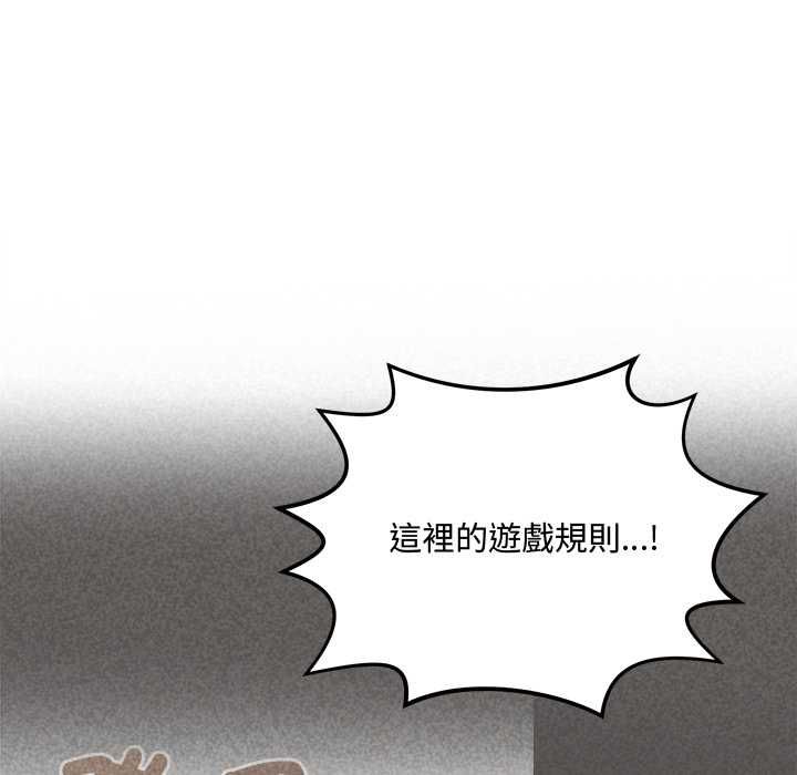 財富愛情二選一第12話