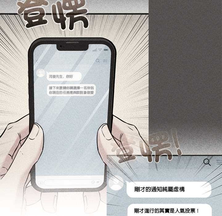 財富愛情二選一第12話