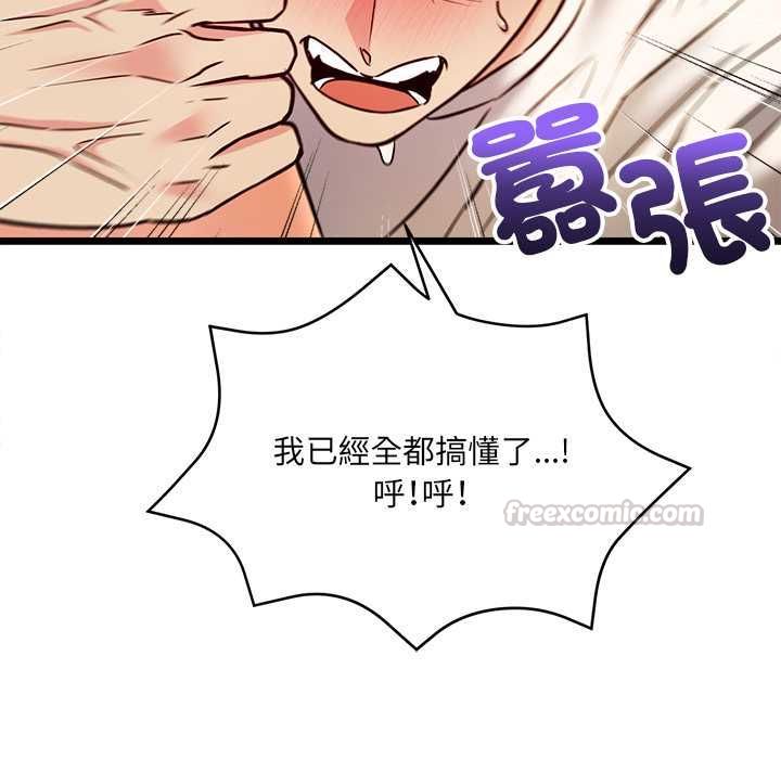 財富愛情二選一第12話