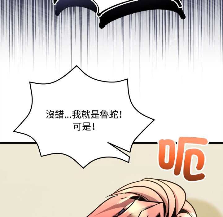 財富愛情二選一第12話